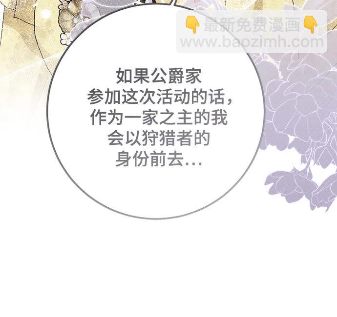 《长官!本次战场是这里吗?》第47话 第27页