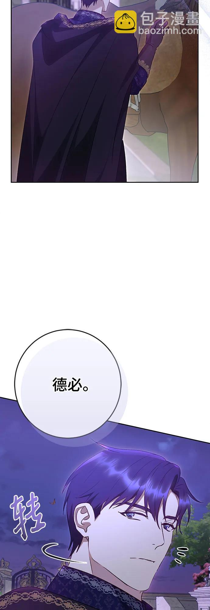 《长官!本次战场是这里吗?》第47话 第30页