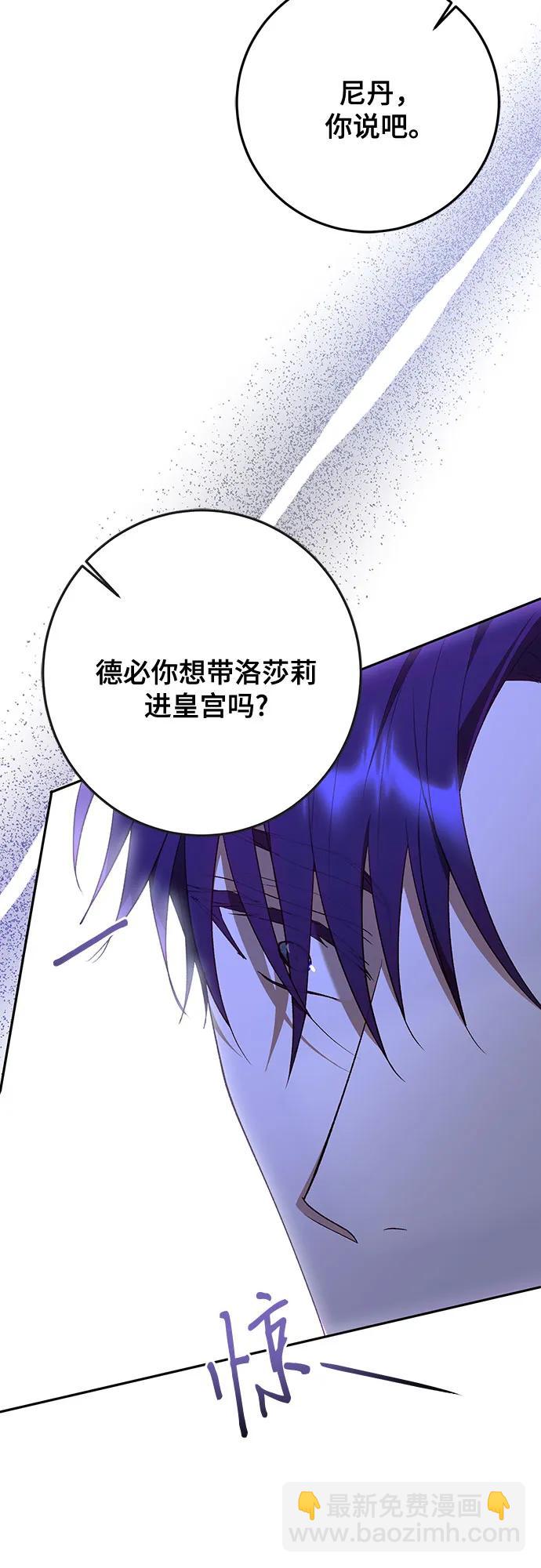《长官!本次战场是这里吗?》第47话 第32页