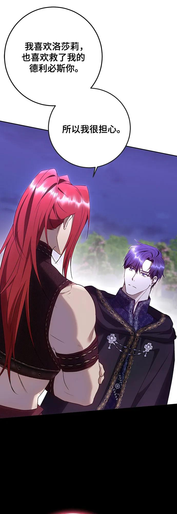 《长官!本次战场是这里吗?》第47话 第34页