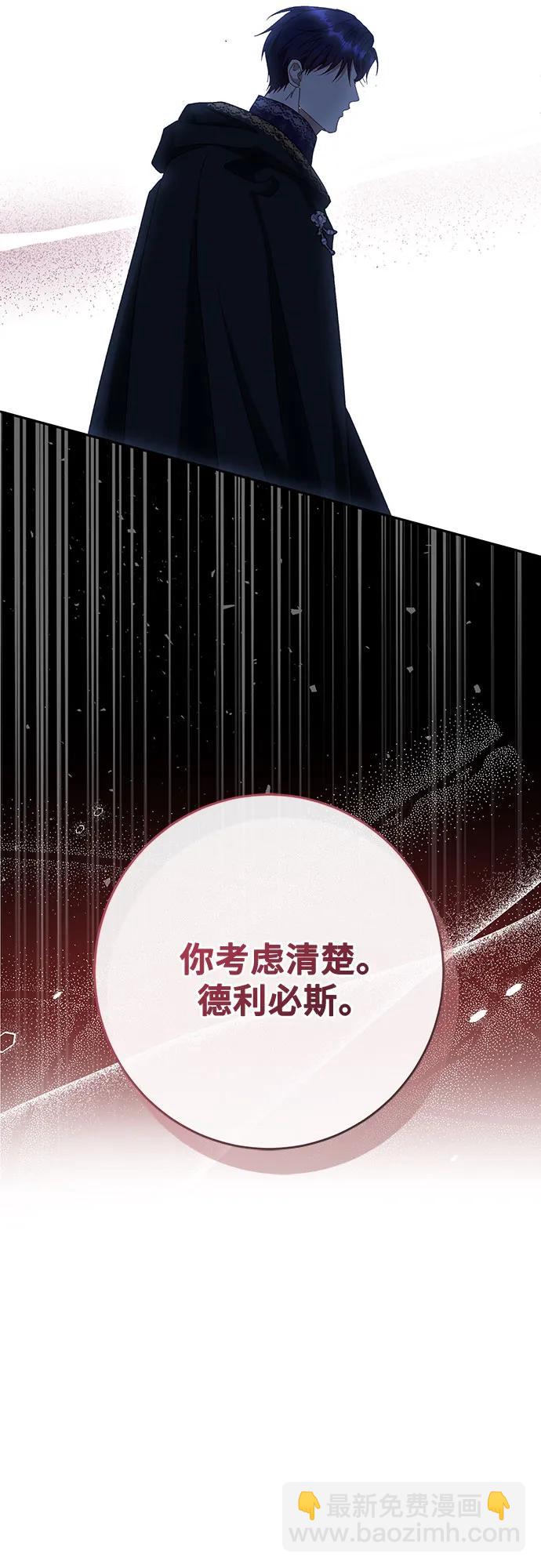 《长官!本次战场是这里吗?》第47话 第38页