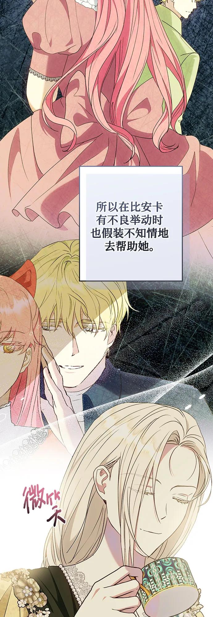 《长官!本次战场是这里吗?》第47话 第3页