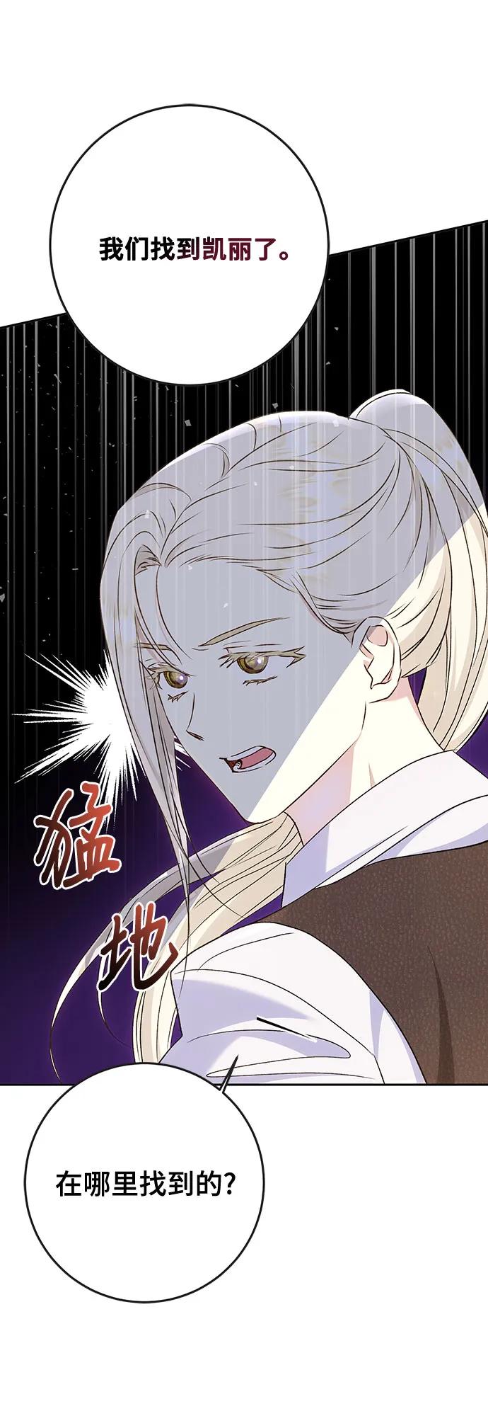 《长官!本次战场是这里吗?》第47话 第41页