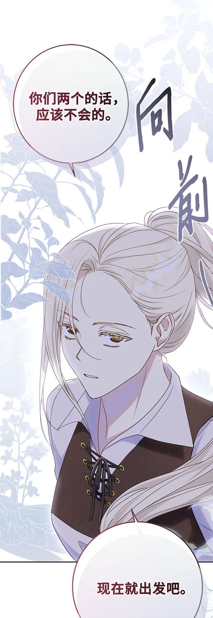 《长官!本次战场是这里吗?》第47话 第44页