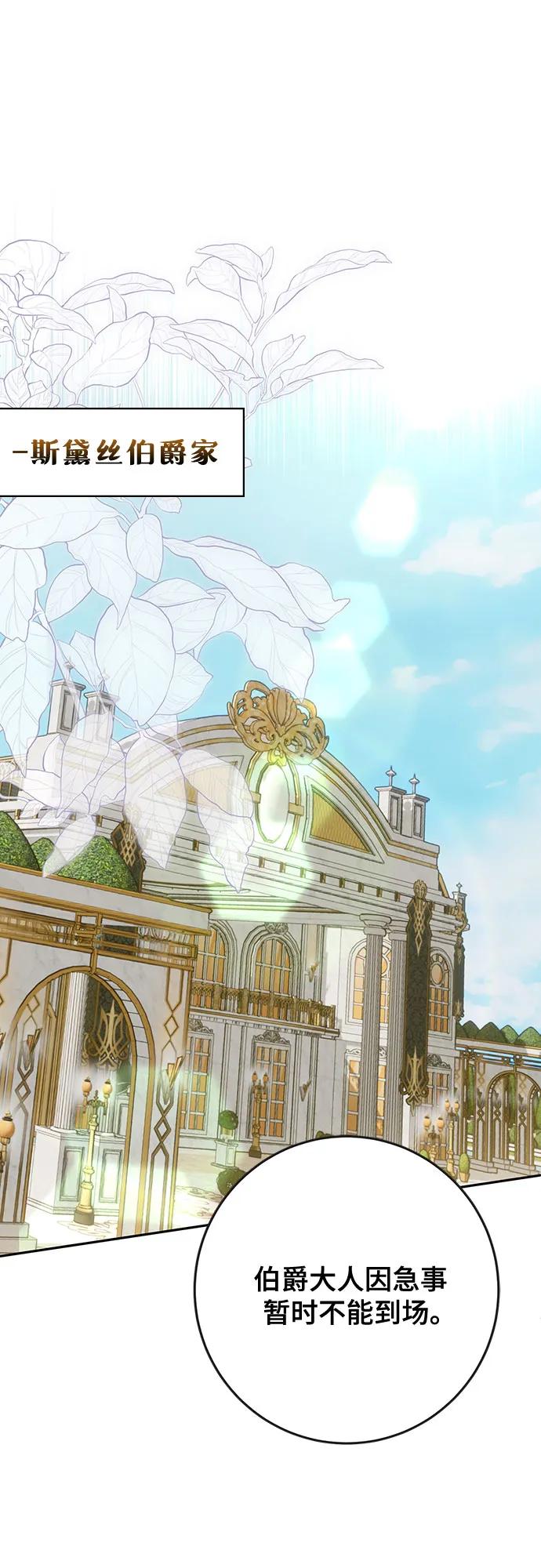 《长官!本次战场是这里吗?》第47话 第46页