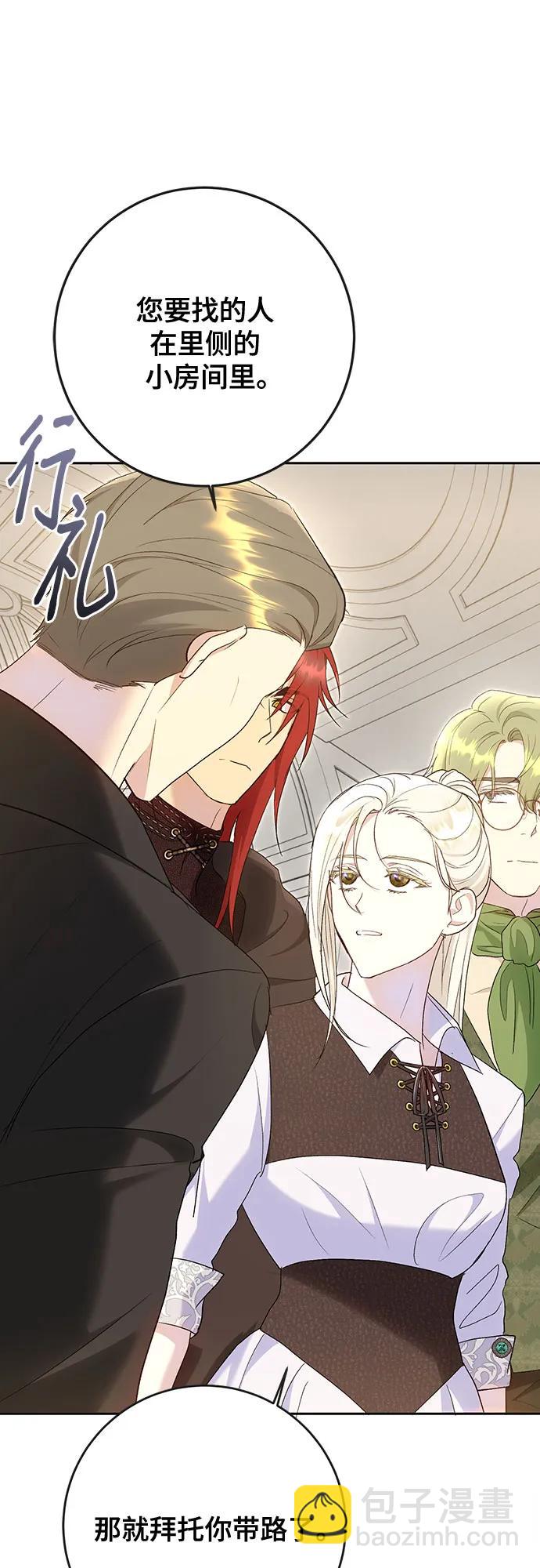 《长官!本次战场是这里吗?》第47话 第47页