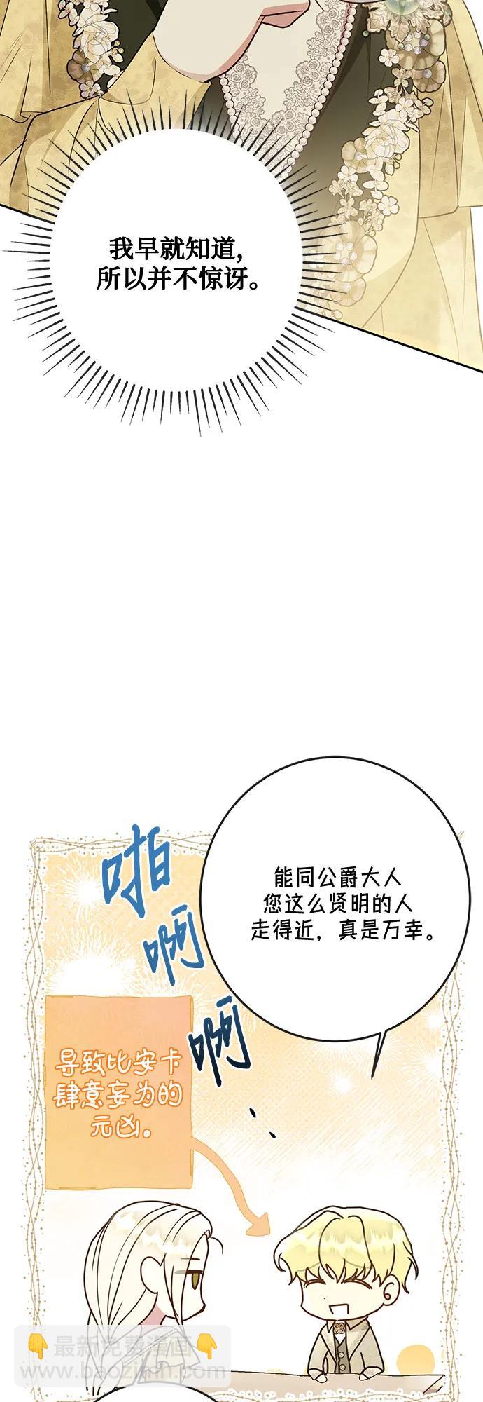 《长官!本次战场是这里吗?》第47话 第4页