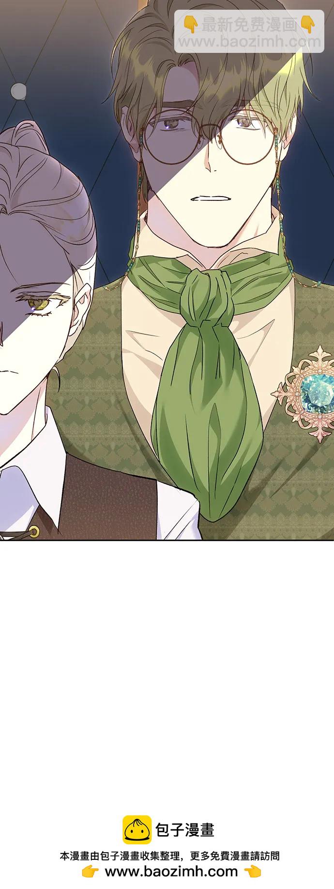 《长官!本次战场是这里吗?》第47话 第50页