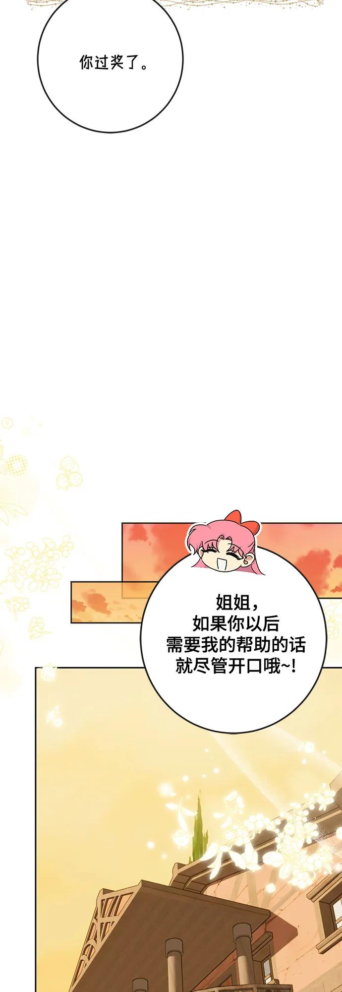 《长官!本次战场是这里吗?》第47话 第5页