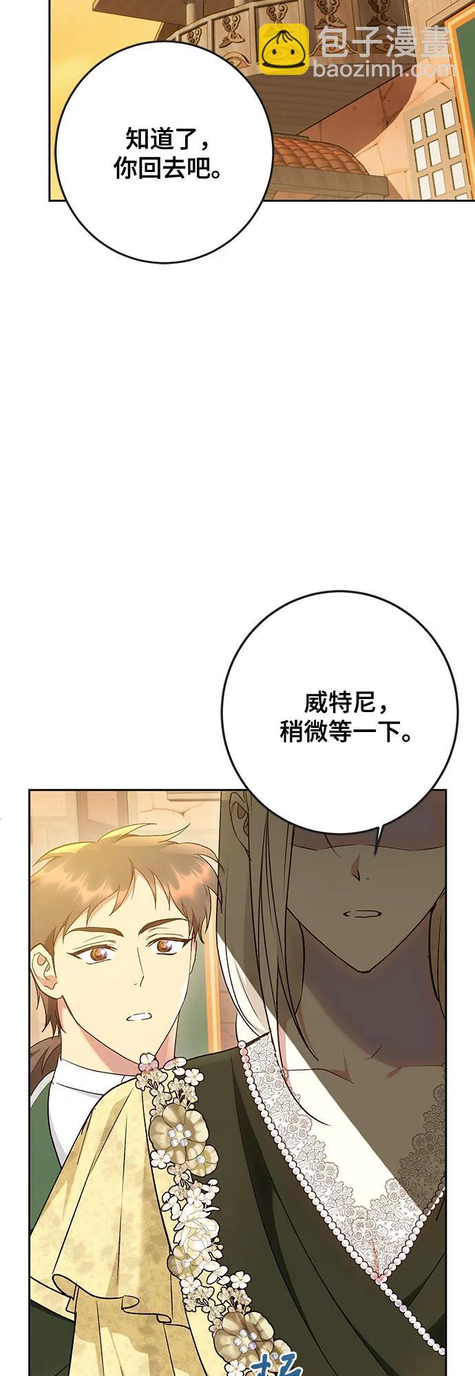 《长官!本次战场是这里吗?》第47话 第6页