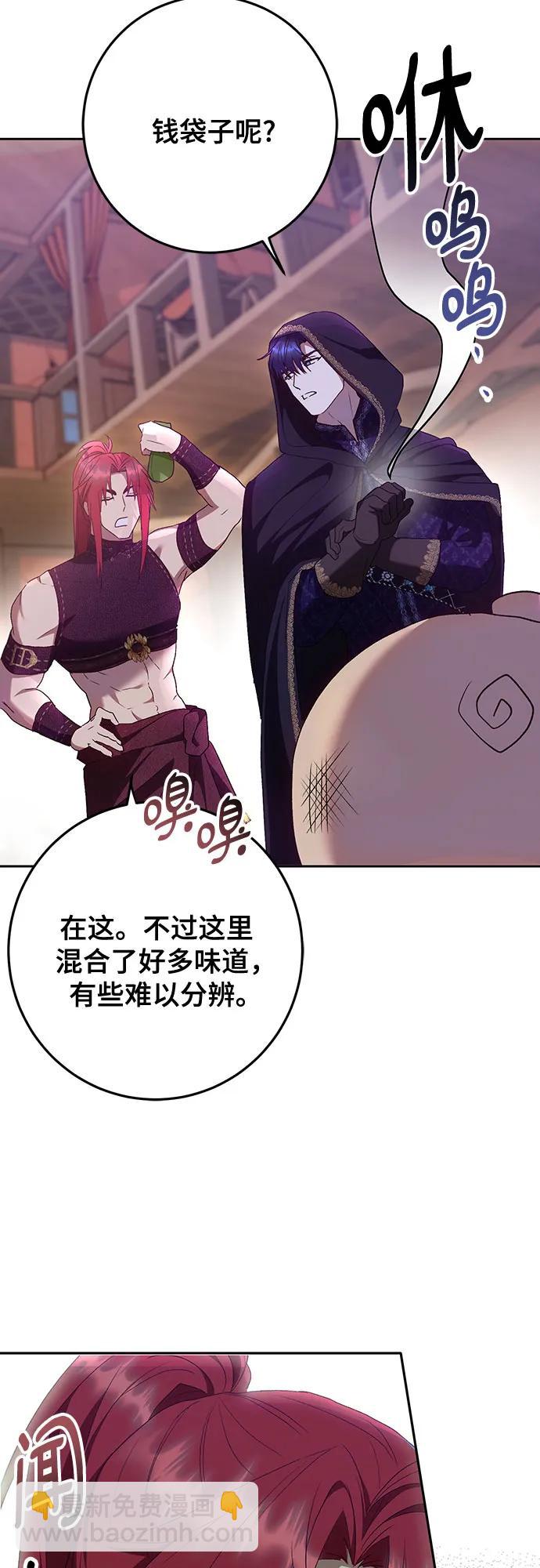 《长官!本次战场是这里吗?》第46话 第10页