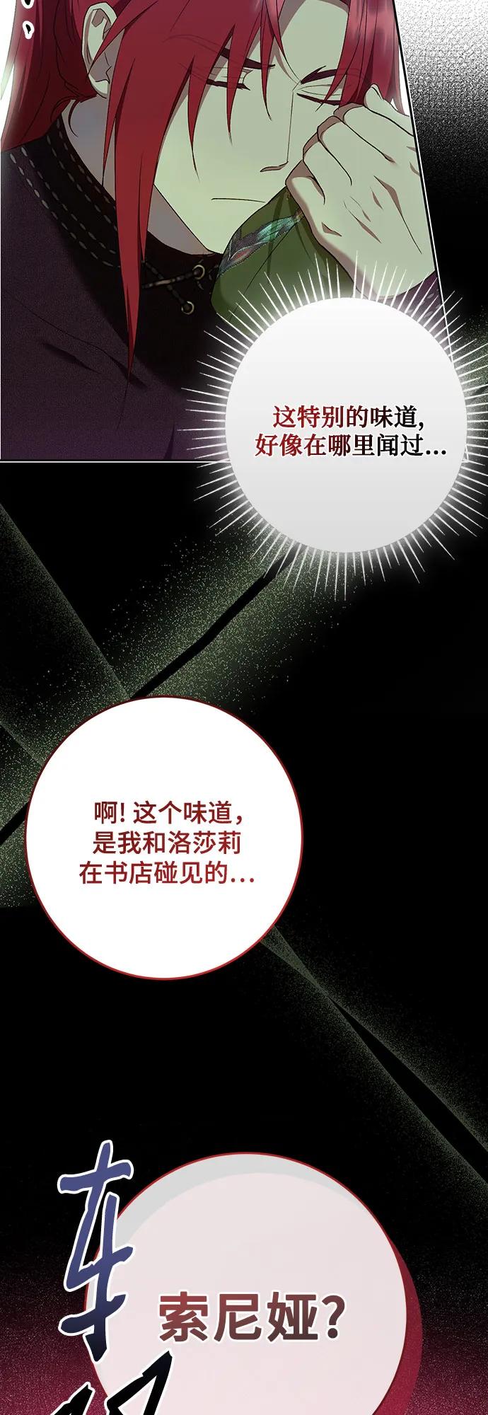 《长官!本次战场是这里吗?》第46话 第11页