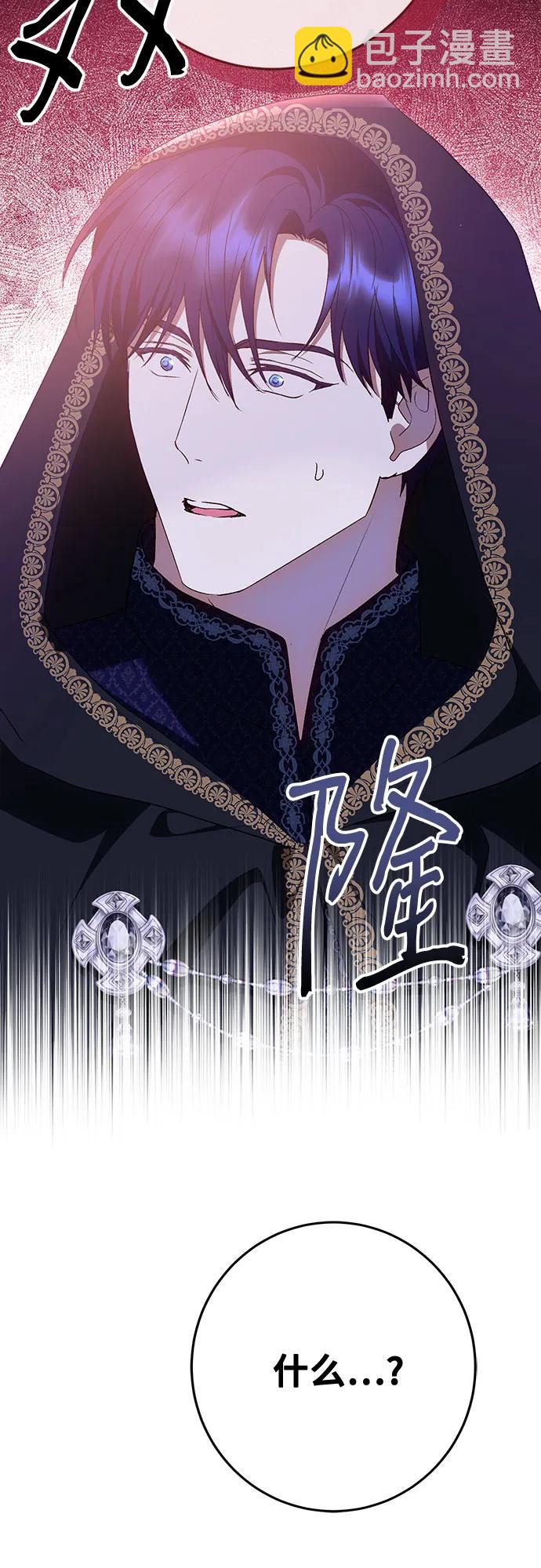 《长官!本次战场是这里吗?》第46话 第12页