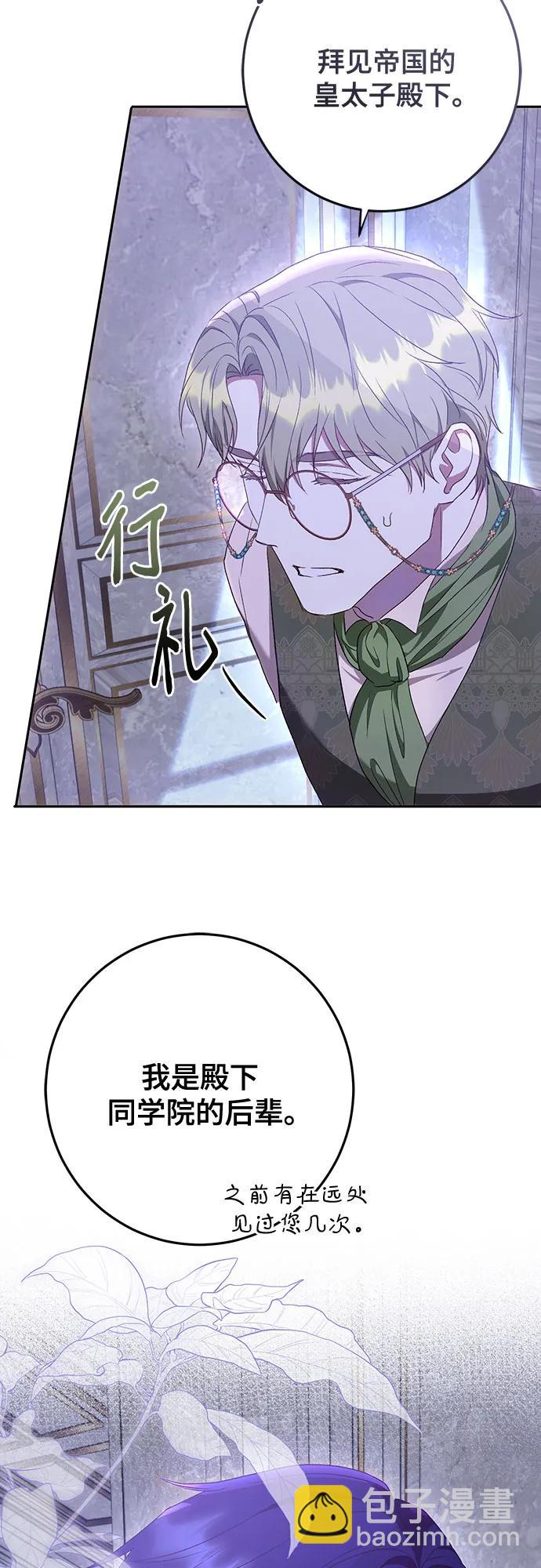 《长官!本次战场是这里吗?》第46话 第17页