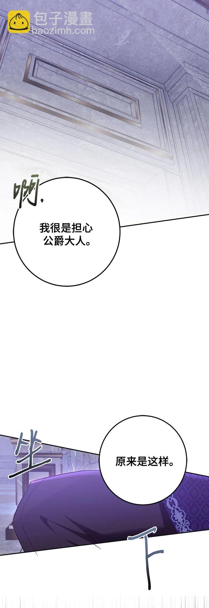 《长官!本次战场是这里吗?》第46话 第19页