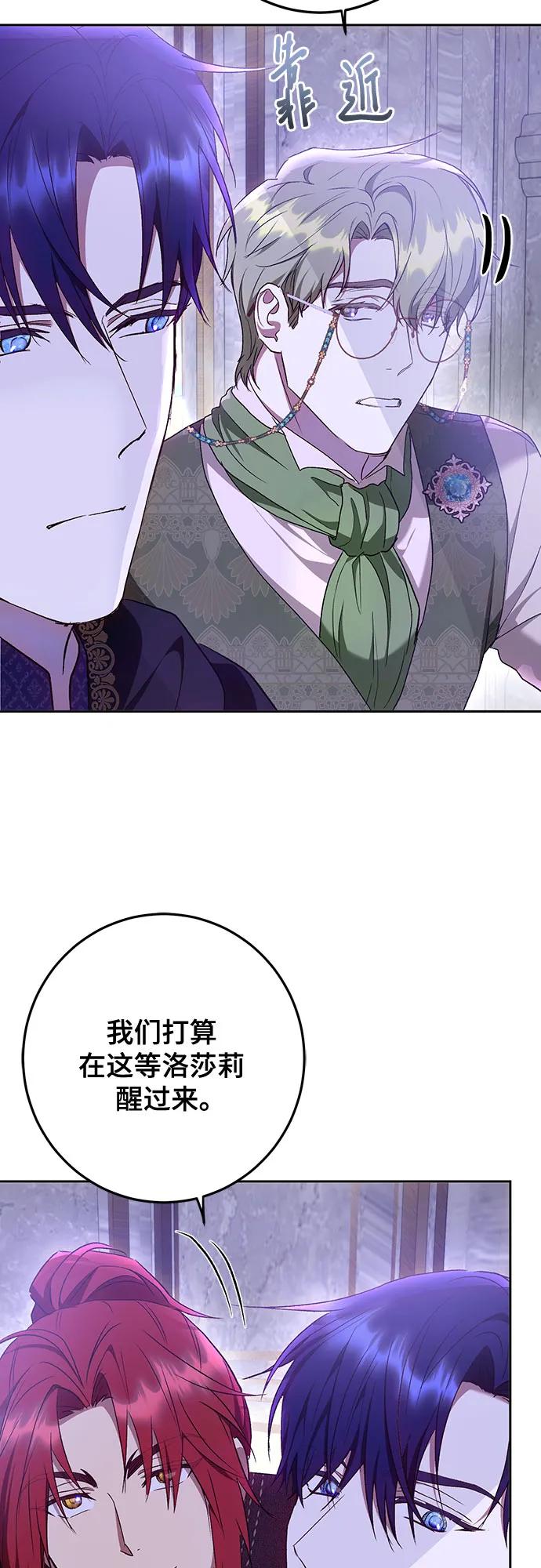 《长官!本次战场是这里吗?》第46话 第21页
