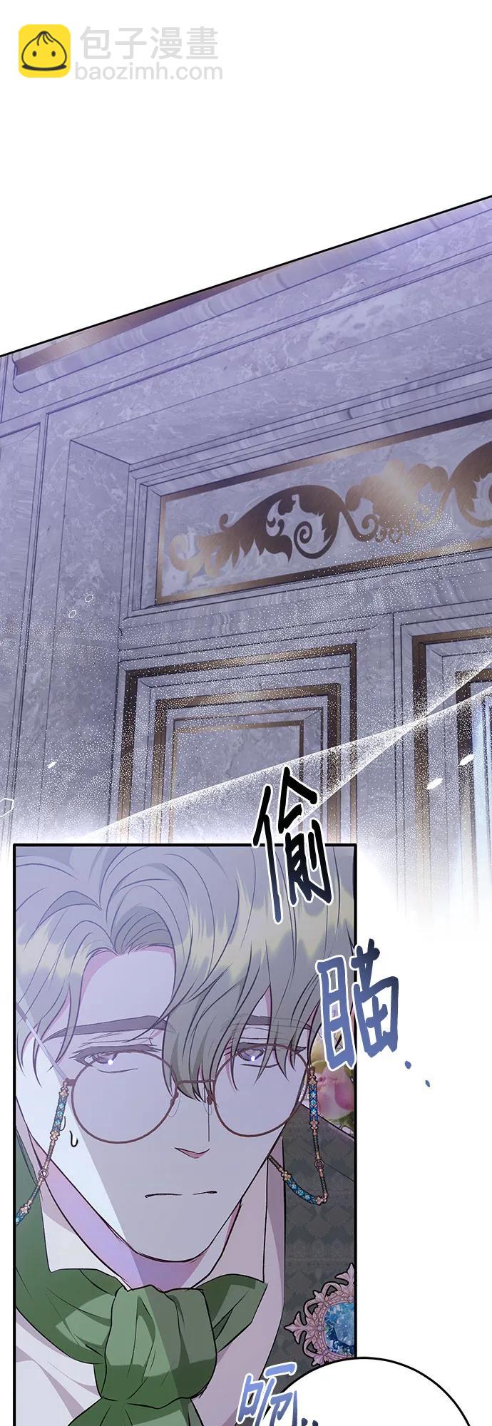 《长官!本次战场是这里吗?》第46话 第23页