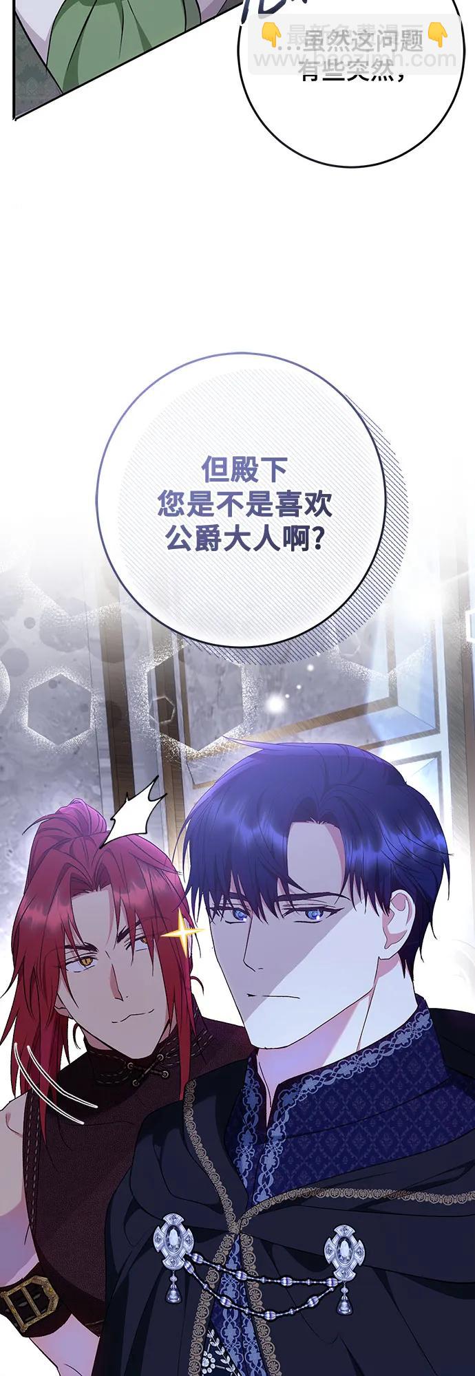 《长官!本次战场是这里吗?》第46话 第24页