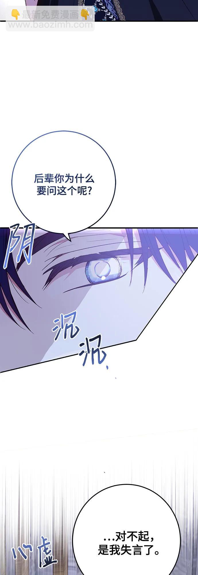 《长官!本次战场是这里吗?》第46话 第25页