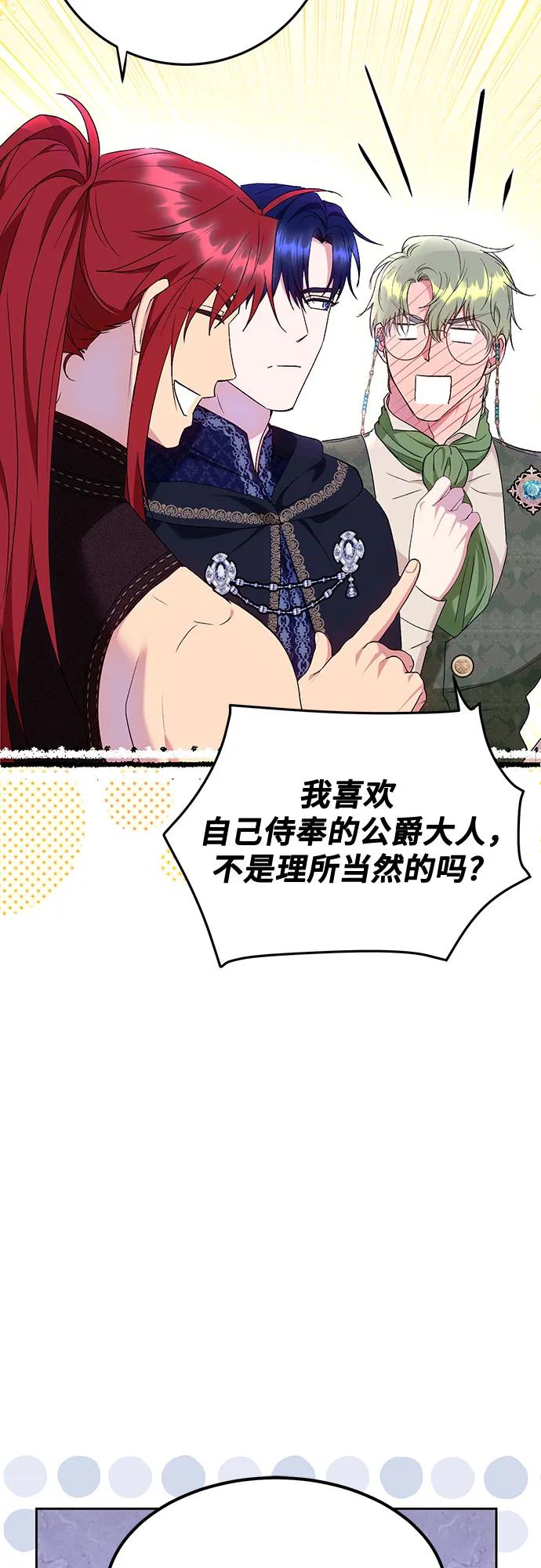 《长官!本次战场是这里吗?》第46话 第27页