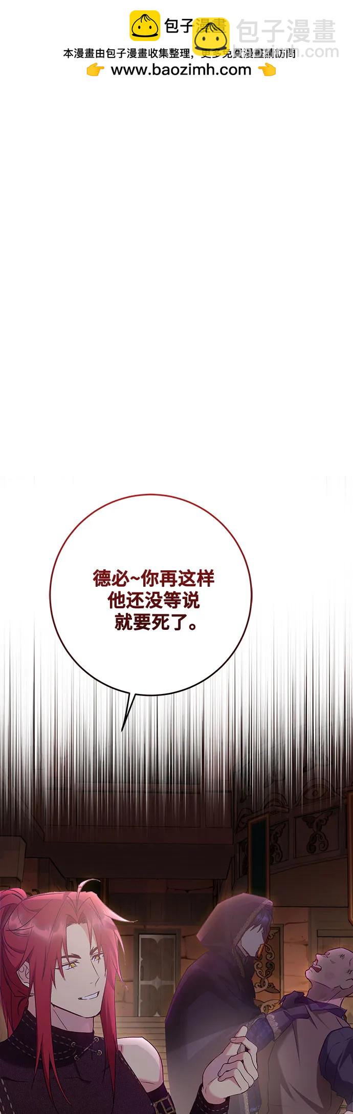 《长官!本次战场是这里吗?》第46话 第2页