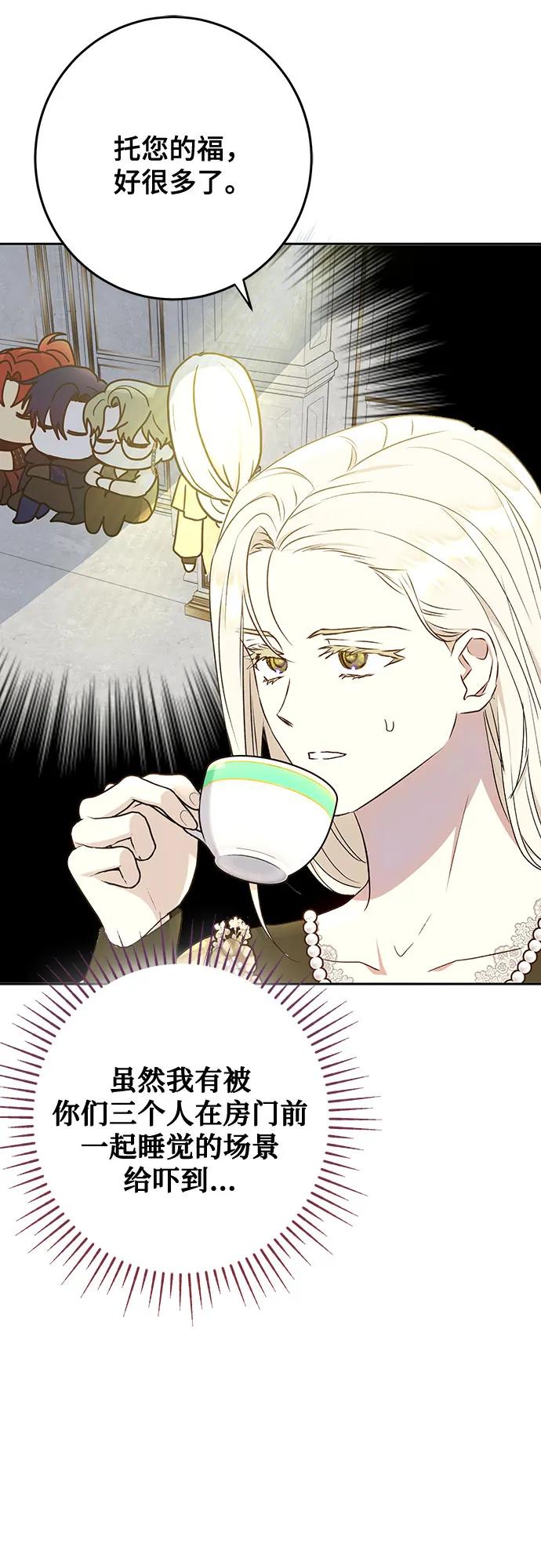 《长官!本次战场是这里吗?》第46话 第32页