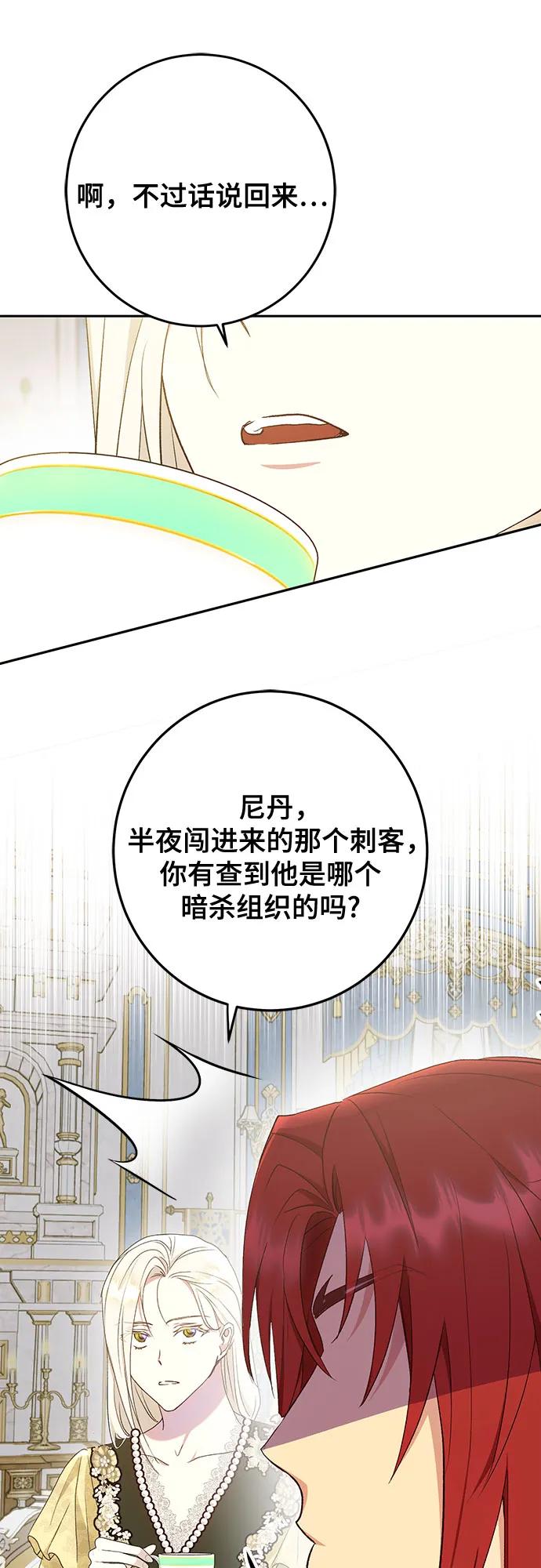 《长官!本次战场是这里吗?》第46话 第33页