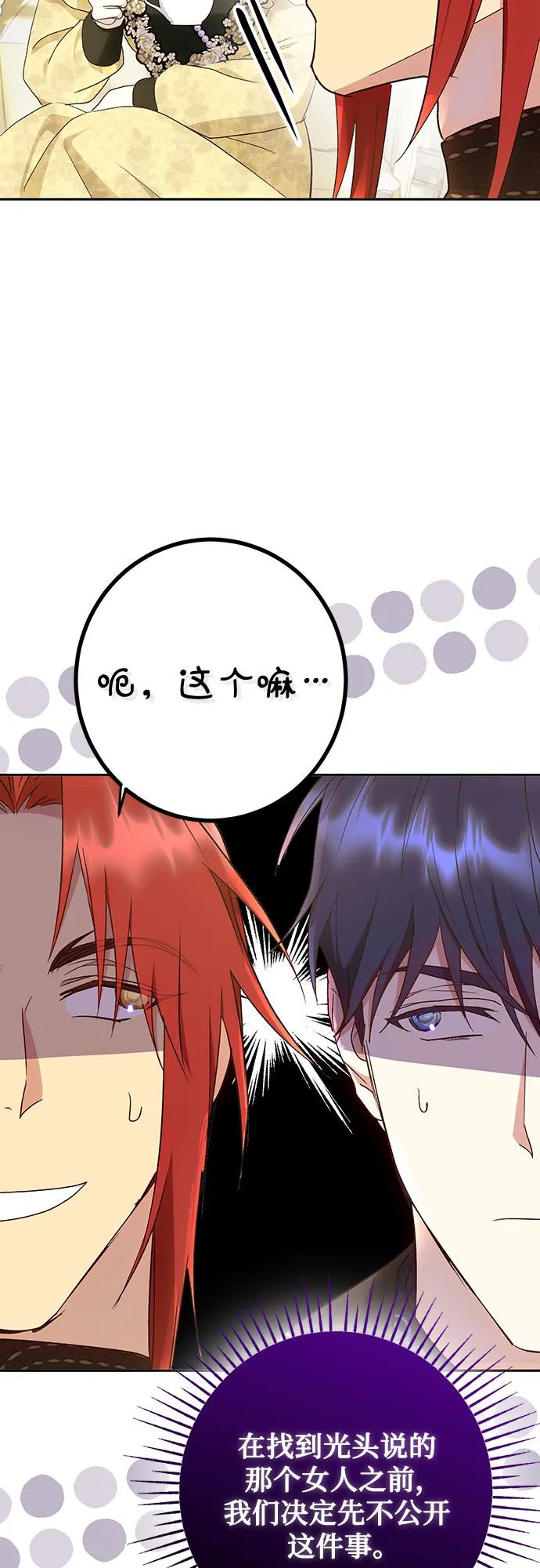 《长官!本次战场是这里吗?》第46话 第34页