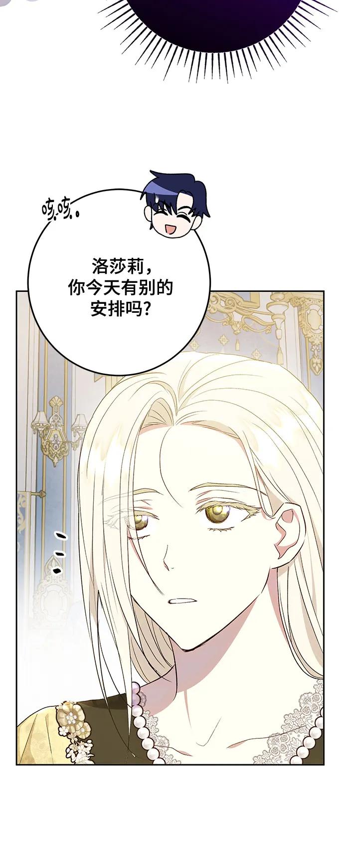 《长官!本次战场是这里吗?》第46话 第35页
