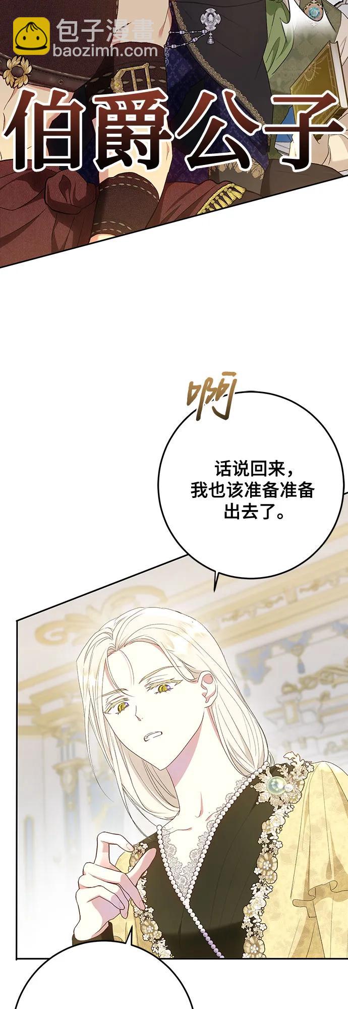 《长官!本次战场是这里吗?》第46话 第37页