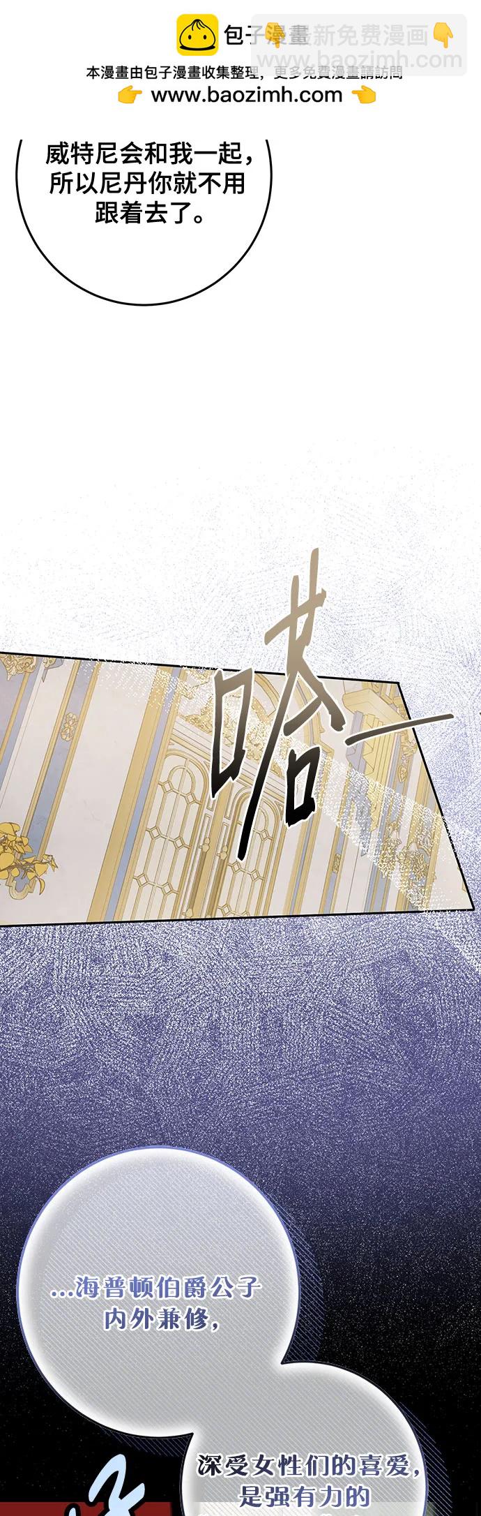 《长官!本次战场是这里吗?》第46话 第38页