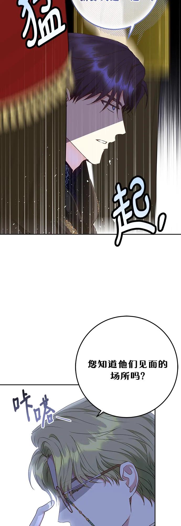 《长官!本次战场是这里吗?》第46话 第39页