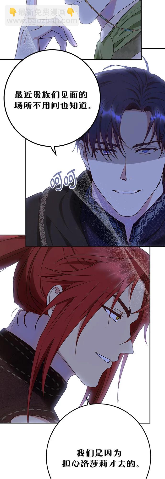 《长官!本次战场是这里吗?》第46话 第40页