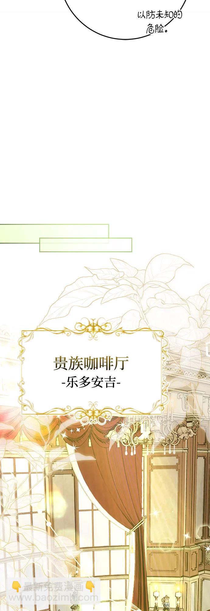 《长官!本次战场是这里吗?》第46话 第41页
