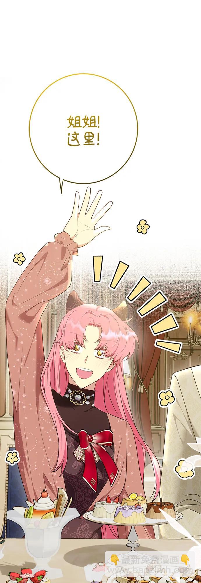 《长官!本次战场是这里吗?》第46话 第43页