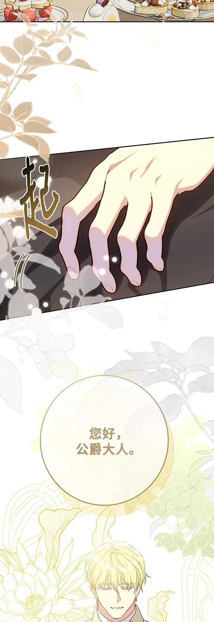 《长官!本次战场是这里吗?》第46话 第44页