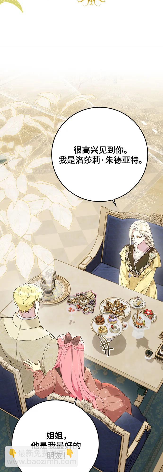 《长官!本次战场是这里吗?》第46话 第46页