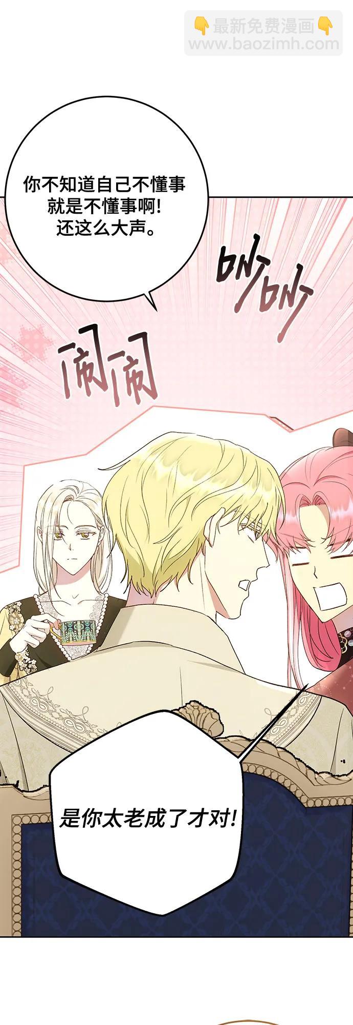 《长官!本次战场是这里吗?》第46话 第49页
