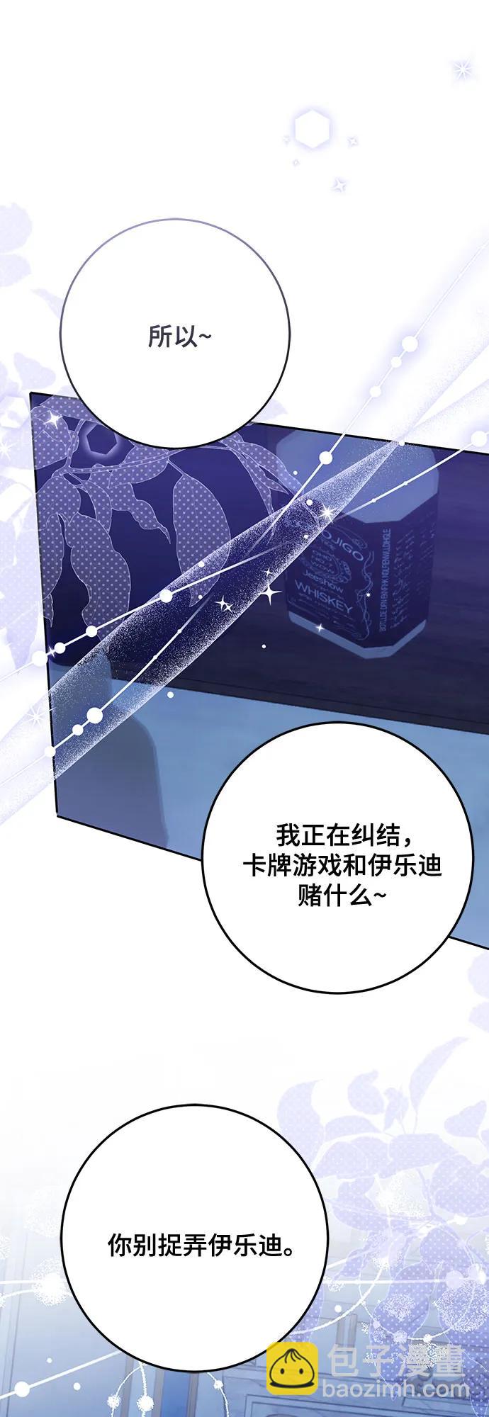 《长官!本次战场是这里吗?》第50话 第12页