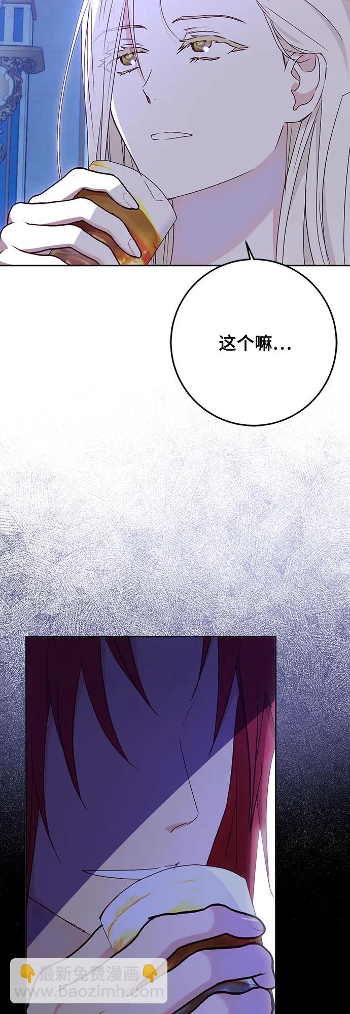 《长官!本次战场是这里吗?》第50话 第14页