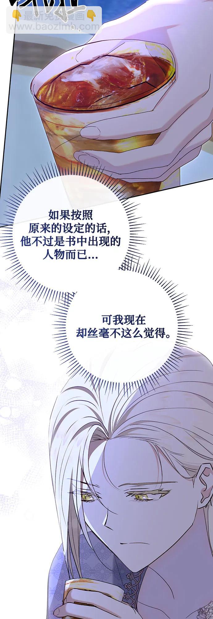 《长官!本次战场是这里吗?》第50话 第25页