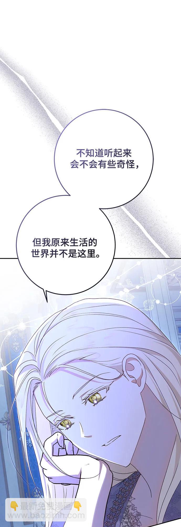 《长官!本次战场是这里吗?》第50话 第29页