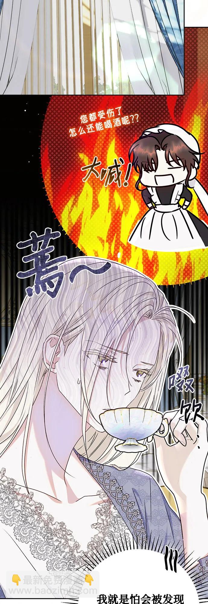 《长官!本次战场是这里吗?》第50话 第43页