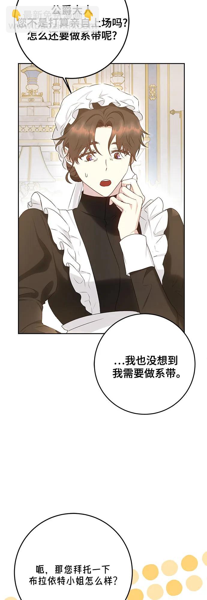 《长官!本次战场是这里吗?》第50话 第47页