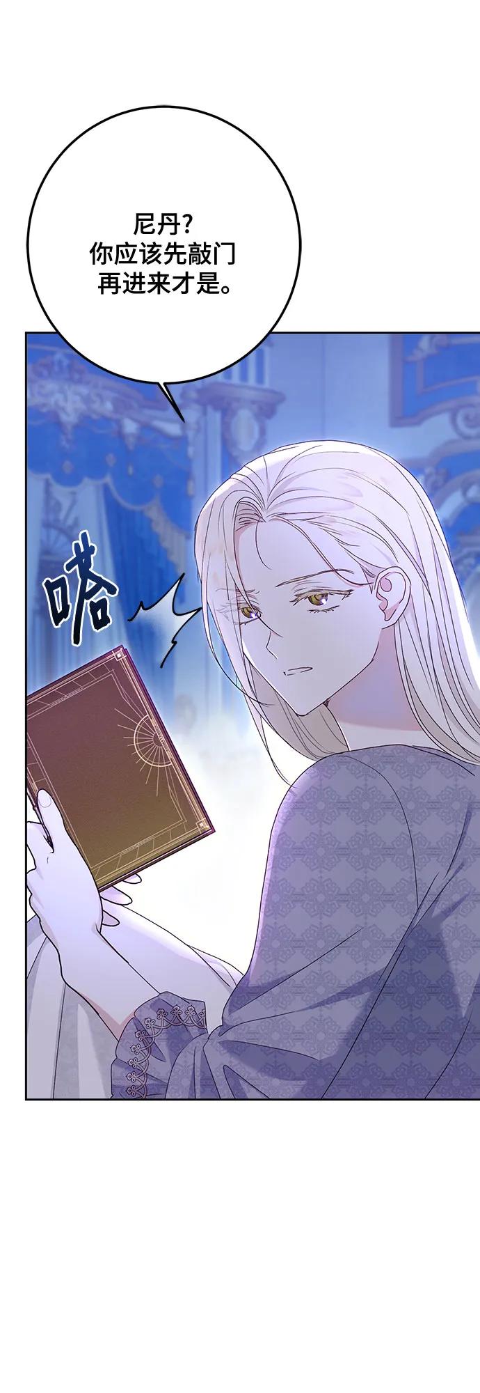 《长官!本次战场是这里吗?》第50话 第6页
