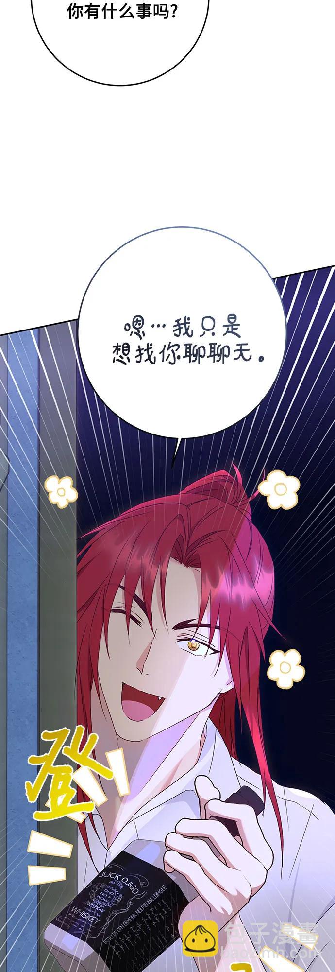 《长官!本次战场是这里吗?》第50话 第8页