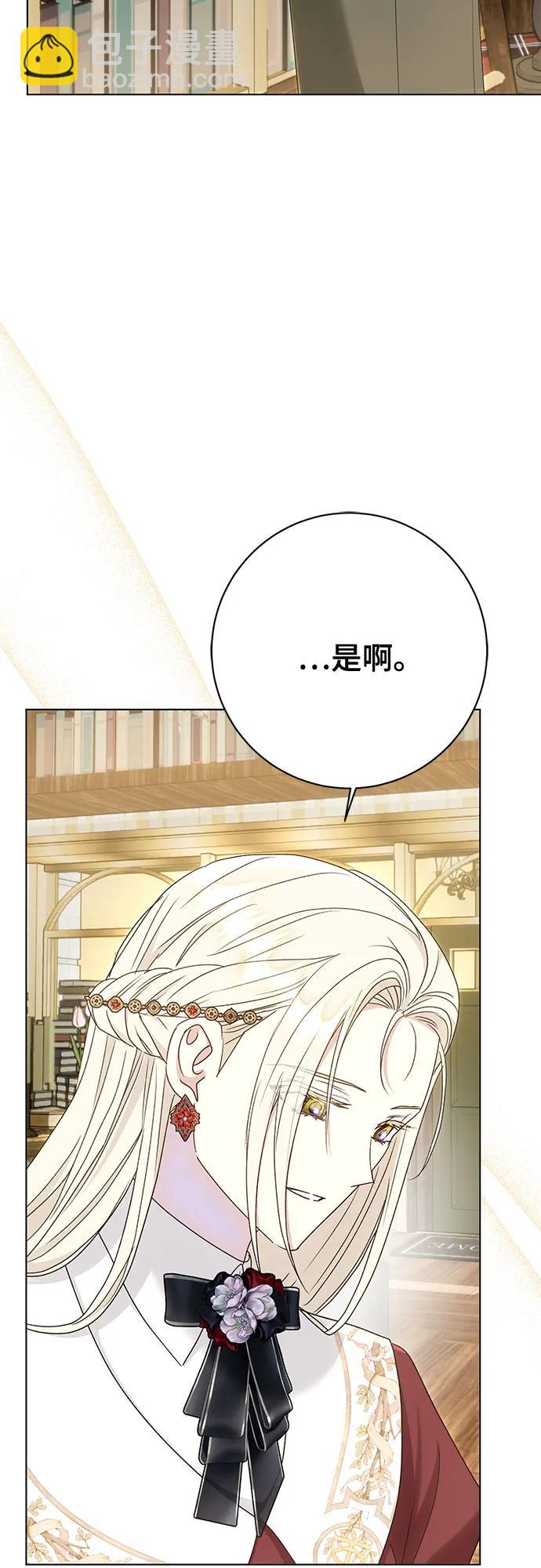 《长官!本次战场是这里吗?》第52话 第10页