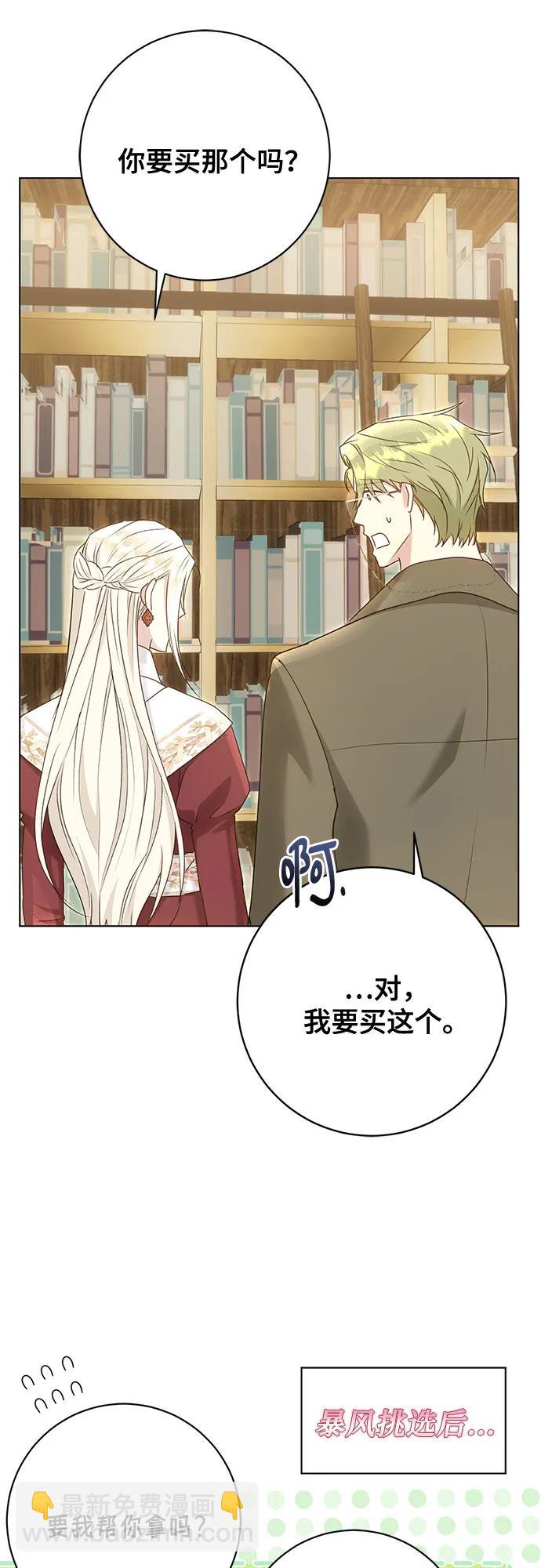 《长官!本次战场是这里吗?》第52话 第13页