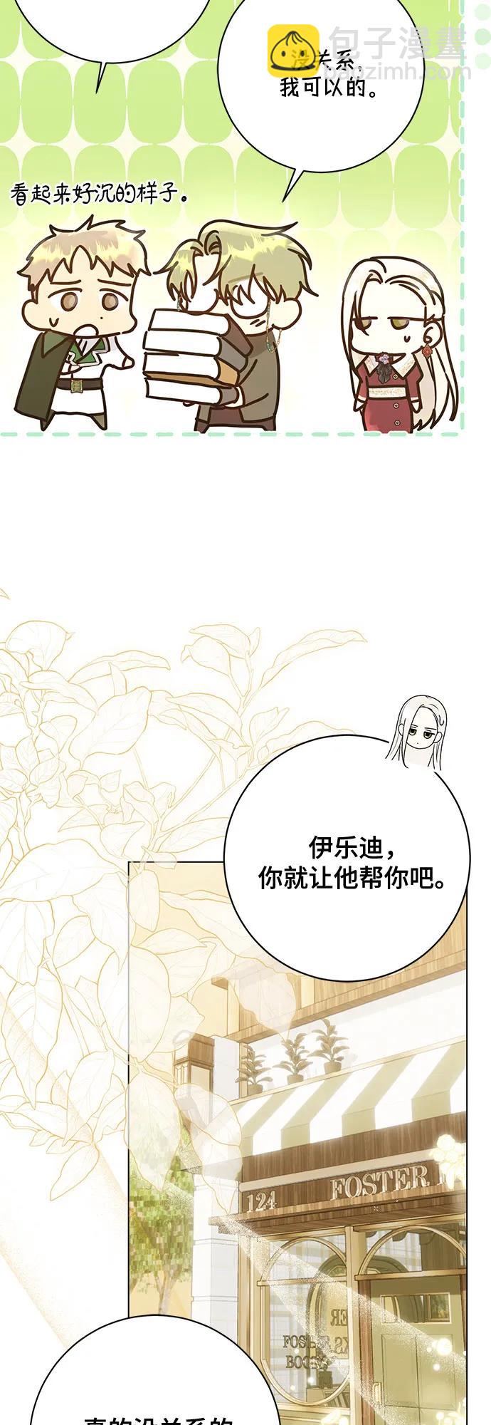 《长官!本次战场是这里吗?》第52话 第14页