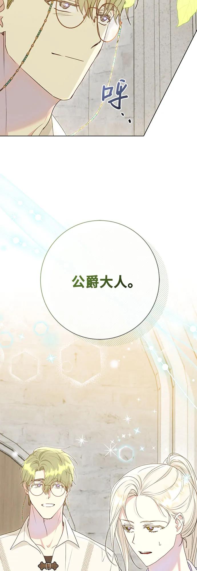《长官!本次战场是这里吗?》第52话 第21页